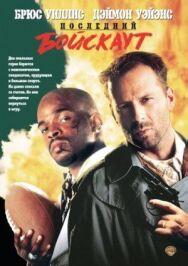 Постер к фильму Последний бой смотреть онлайн на HD Rezka