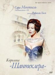 Постер к фильму Королева Шантеклера смотреть онлайн на HD Rezka