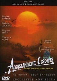 Постер к фильму Апокалипсис сегодня смотреть онлайн на HD Rezka