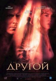 Постер к фильму Другой смотреть онлайн на HD Rezka