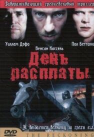 Постер к фильму День расплаты смотреть онлайн на HD Rezka