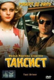 Постер к фильму Таксист смотреть онлайн на HD Rezka