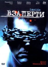 Постер к фильму Взаперти смотреть онлайн на HD Rezka