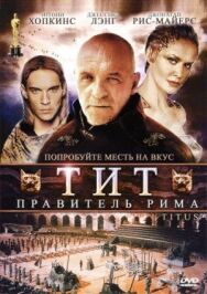 Постер к фильму Тит – правитель Рима смотреть онлайн на HD Rezka