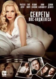 Постер к фильму Секреты Лос-Анджелеса смотреть онлайн на HD Rezka