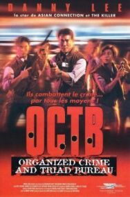 Постер к фильму Триады: Логово мафии смотреть онлайн на HD Rezka
