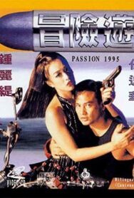 Постер к фильму Страсть 1995 смотреть онлайн на HD Rezka