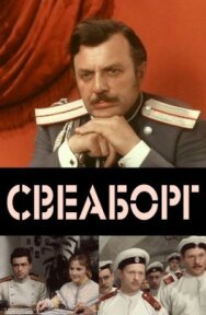 Постер к фильму Свеаборг смотреть онлайн на HD Rezka