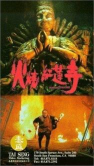 Постер к фильму Выжженный рай смотреть онлайн на HD Rezka