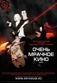 Постер к фильму Очень мрачное кино смотреть онлайн на HD Rezka
