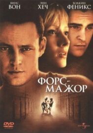Постер к фильму Форс-мажор смотреть онлайн на HD Rezka