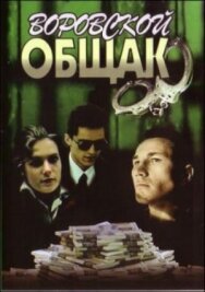 Постер к фильму В петле смотреть онлайн на HD Rezka