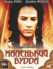 Постер к фильму Маленький Будда смотреть онлайн на HD Rezka