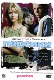 Постер к фильму Персики смотреть онлайн на HD Rezka