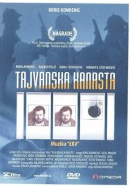 Постер к фильму Тайваньская канаста смотреть онлайн на HD Rezka