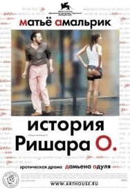 Постер к фильму История Ришара О смотреть онлайн на HD Rezka