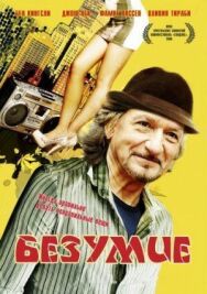 Постер к фильму Безумие смотреть онлайн на HD Rezka