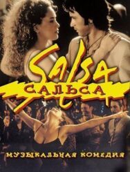 Постер к фильму Сальса смотреть онлайн на HD Rezka