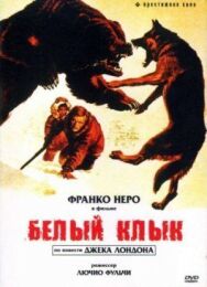 Постер к фильму Белый клык смотреть онлайн на HD Rezka