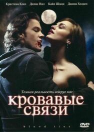 Постер к фильму Кровавые связи смотреть онлайн на HD Rezka