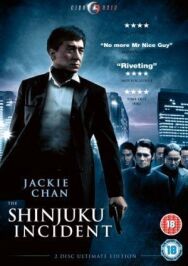 Постер к фильму Инцидент Синдзюку смотреть онлайн на HD Rezka