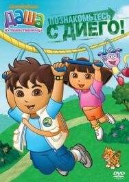 Постер к фильму Даша смотреть онлайн на HD Rezka