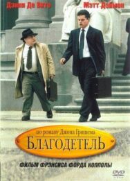Постер к фильму Благодетель смотреть онлайн на HD Rezka