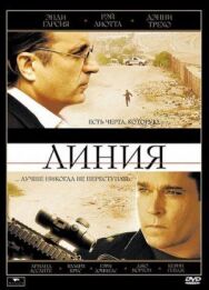 Постер к фильму Линия смотреть онлайн на HD Rezka