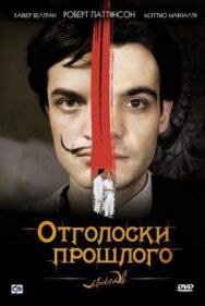 Постер к фильму Отголоски прошлого смотреть онлайн на HD Rezka