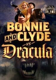 Постер к фильму Бонни и Клайд против Дракулы смотреть онлайн на HD Rezka