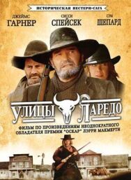 Постер к фильму Улицы Ларедо смотреть онлайн на HD Rezka