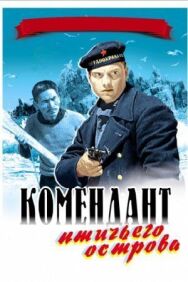 Постер к фильму Комендант птичьего острова смотреть онлайн на HD Rezka