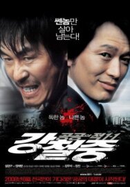Постер к фильму Враг общества 3: Возвращение смотреть онлайн на HD Rezka