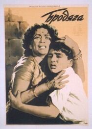 Постер к фильму Бродяга смотреть онлайн на HD Rezka