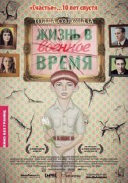 Постер к фильму Жизнь в военное время смотреть онлайн на HD Rezka