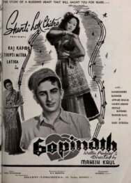 Постер к фильму Гопинатх смотреть онлайн на HD Rezka