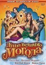 Постер к фильму Душа великого Могола смотреть онлайн на HD Rezka