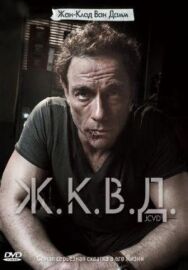 Постер к фильму Ж.К.В.Д. смотреть онлайн на HD Rezka