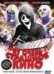 Постер к фильму Ну очень страшное кино смотреть онлайн на HD Rezka