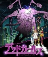 Постер к фильму Красный сад смотреть онлайн на HD Rezka