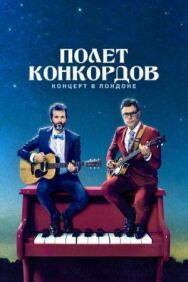 Постер к фильму Полет Конкордов смотреть онлайн на HD Rezka