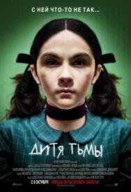 Постер к фильму Дитя тьмы смотреть онлайн на HD Rezka
