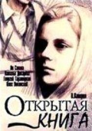 Постер к фильму Открытая книга смотреть онлайн на HD Rezka