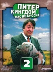 Постер к фильму Питер Кингдом вас не бросит смотреть онлайн на HD Rezka