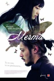 Постер к фильму Мечта смотреть онлайн на HD Rezka