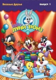 Постер к фильму Бэби Луни Тюнз смотреть онлайн на HD Rezka