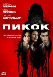 Постер к фильму Пикок смотреть онлайн на HD Rezka