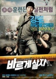 Постер к фильму Ограбление смотреть онлайн на HD Rezka