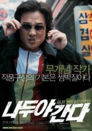 Постер к фильму Необычный поворот смотреть онлайн на HD Rezka