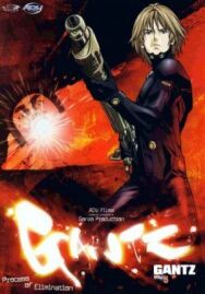 Постер к фильму Ганц смотреть онлайн на HD Rezka